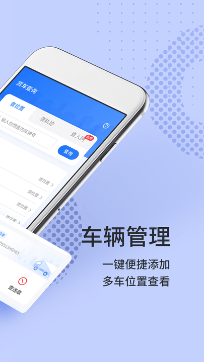 货车导航定位专家app