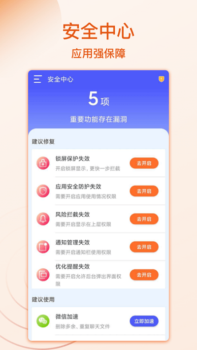 wifi好运连软件