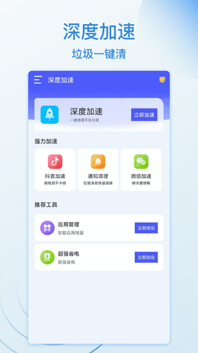 wifi好运连软件