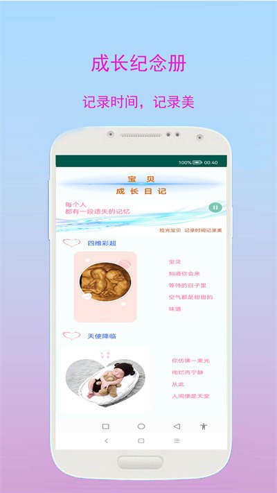 宝宝学习app