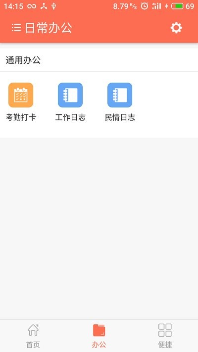 齐河网格app