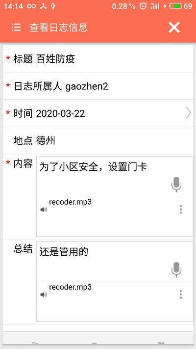 齐河网格app