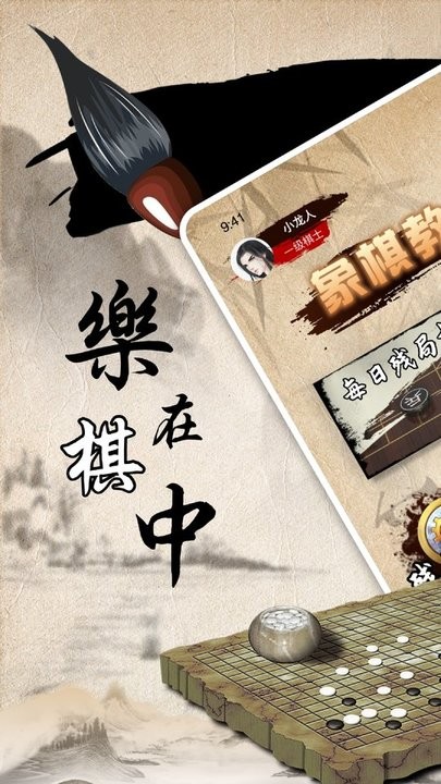 坤焱象棋教学app