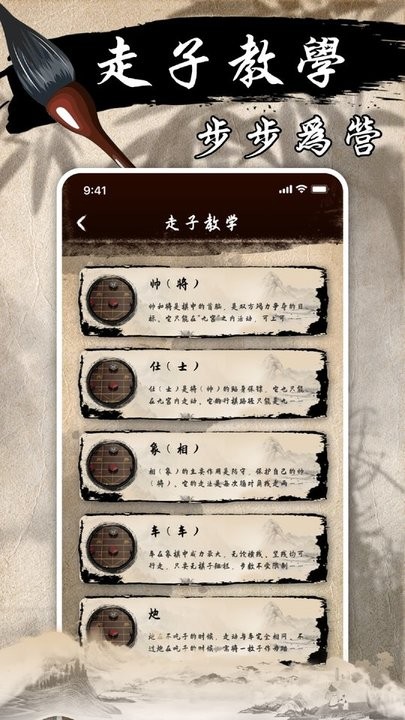 坤焱象棋教学app