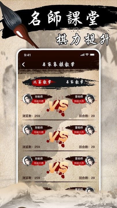 坤焱象棋教学app