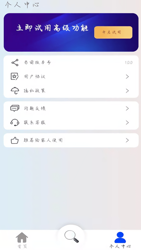 掌上高倍放大镜app