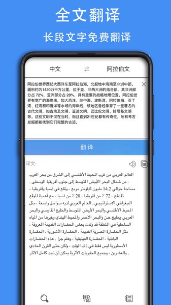 查查阿拉伯语词典app