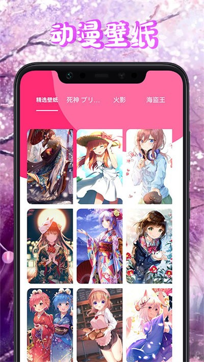 漫画盒子壁纸app