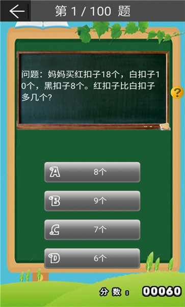 小学数学一年级上册电子课本人教版