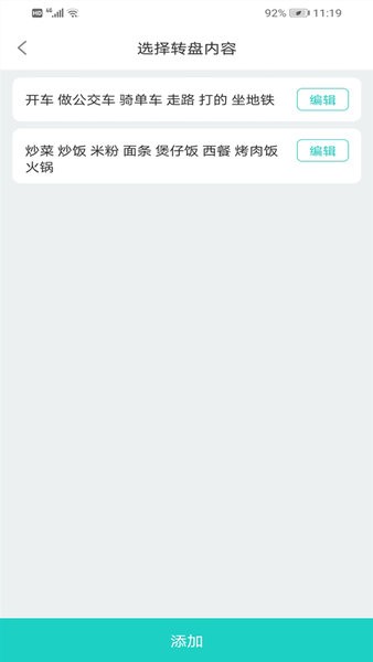 转盘抽签做选择做决定app