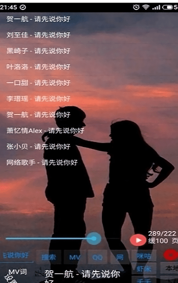 光羽音乐软件