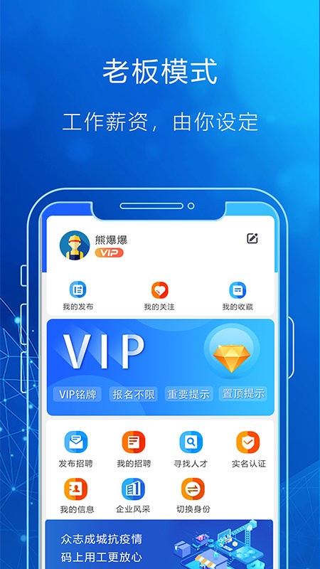 灵时工app