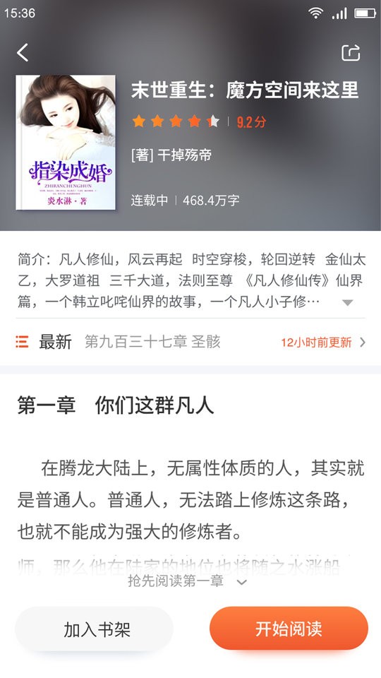 嗨追书app