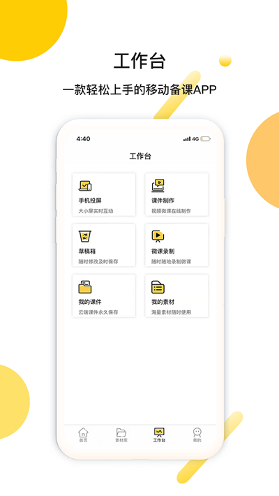 酷点学app