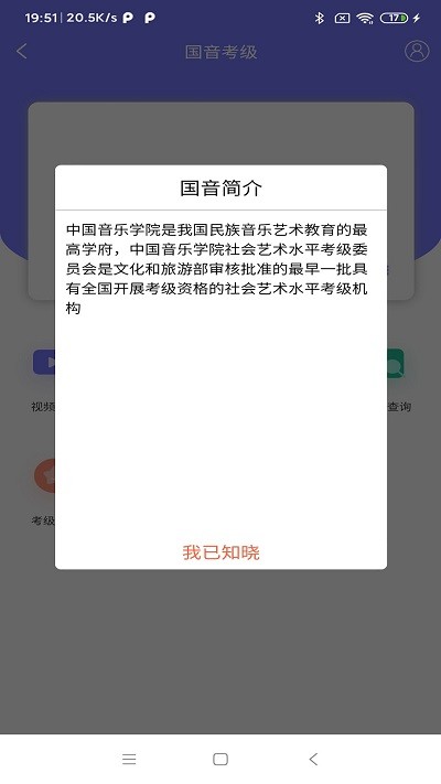 乐考通官方版