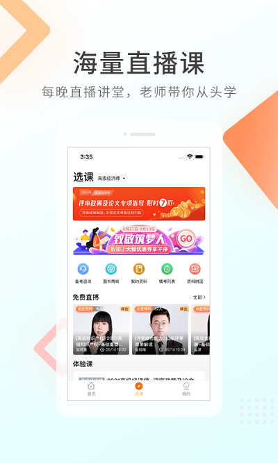 军队文职快题库app