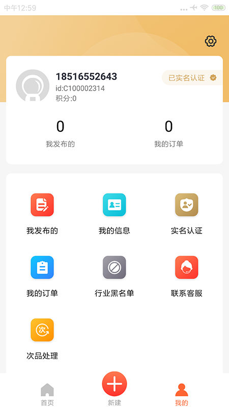 同尘卖家app