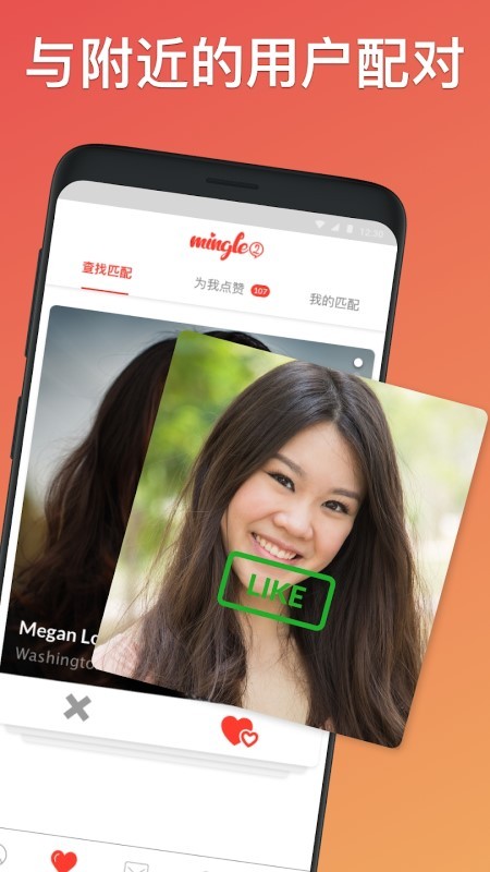 mingle2交友软件