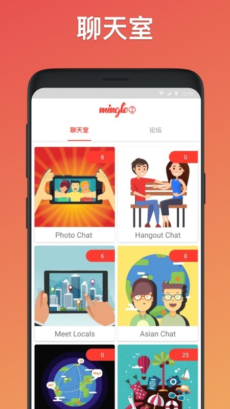 mingle2交友软件