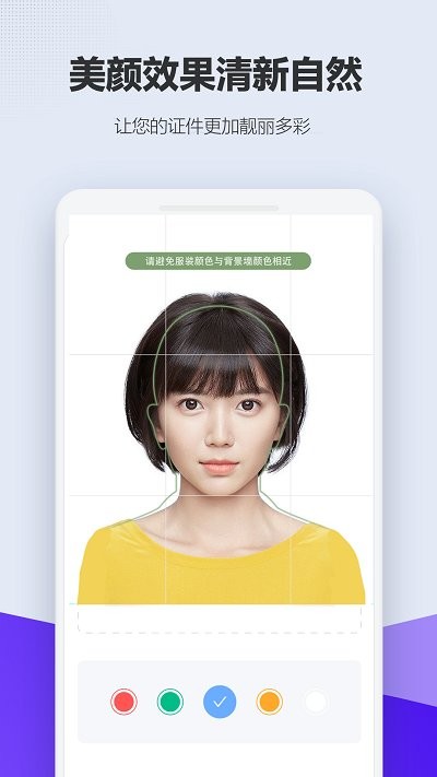 美老师证件照app