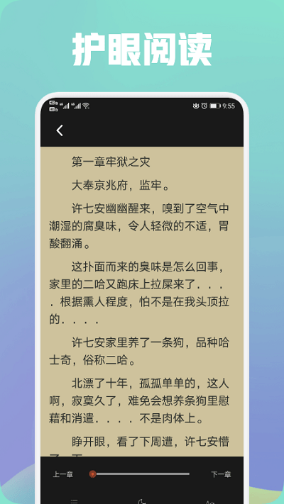 都看阅读软件