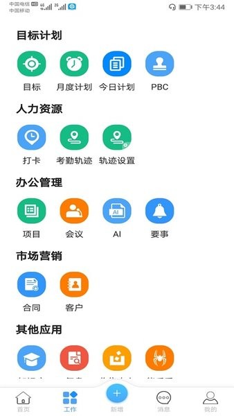 品行者app