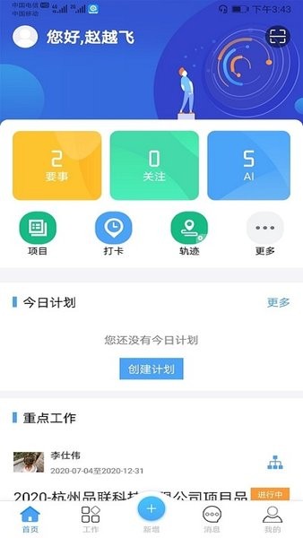 品行者app