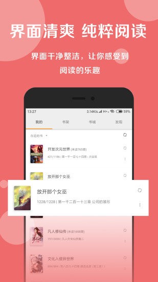 阅莱搜书app