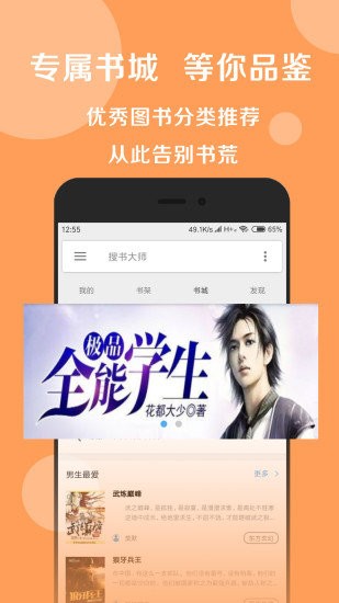 阅莱搜书app