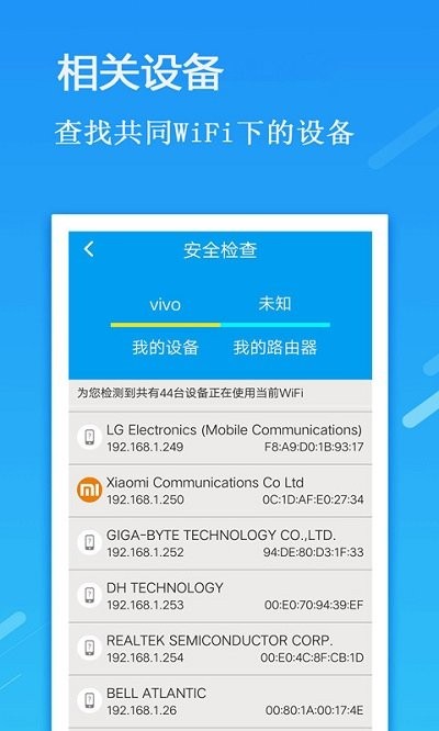 wifi密码万能连软件