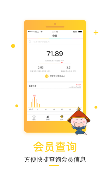 天虹小当家app