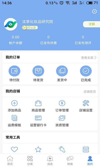 美智汇app