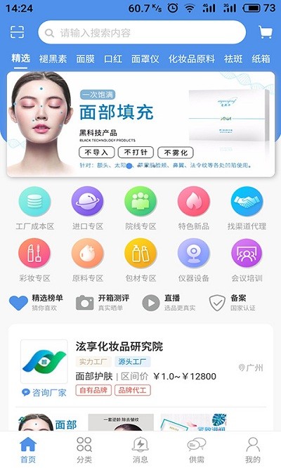 美智汇app