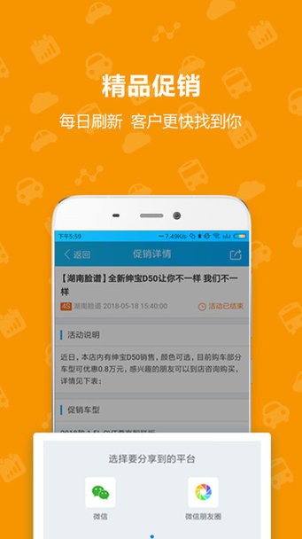 topsales app