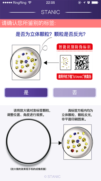 stanic手机版