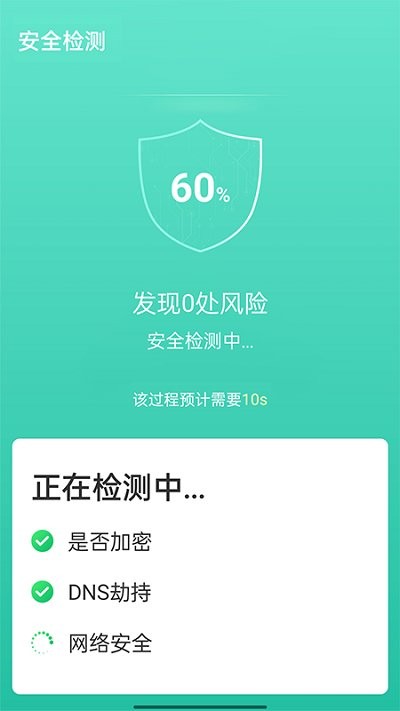 wifi速连兄弟app