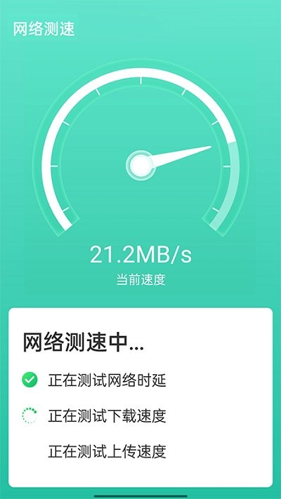 wifi速连兄弟app