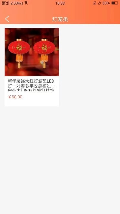 彩灯材料网app