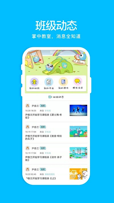 未来偶像app