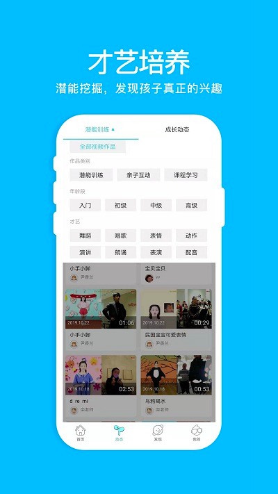 未来偶像app