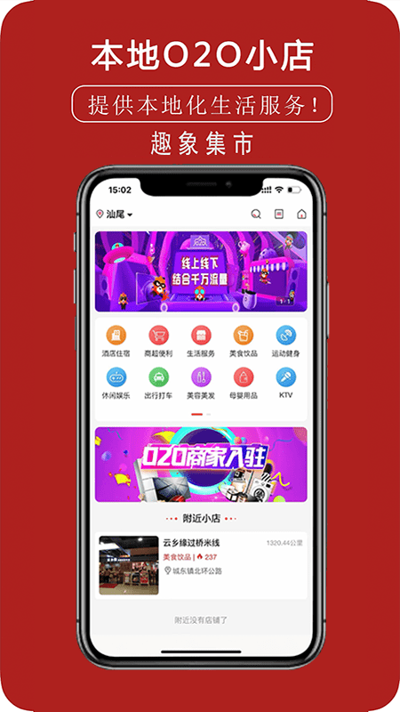 趣象集市app