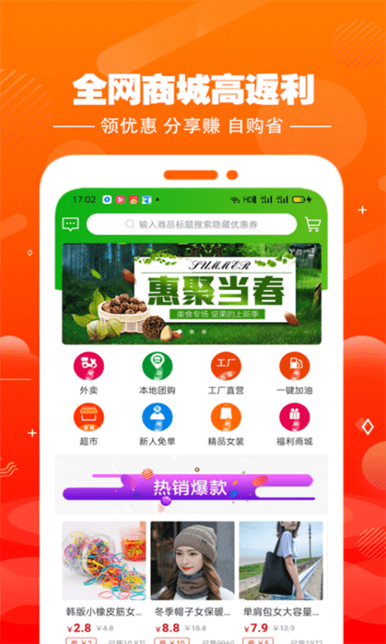 集易淘app