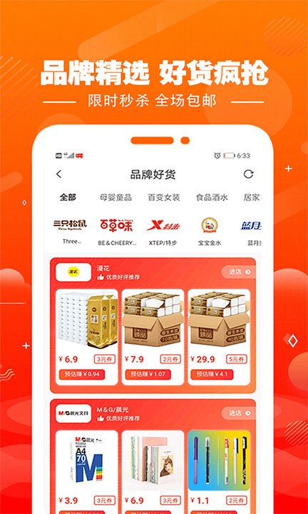 集易淘app