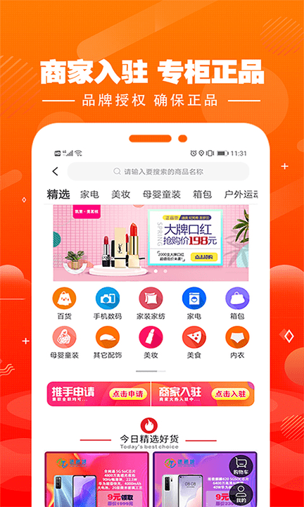 集易淘app