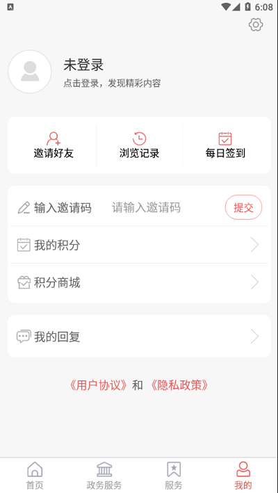 鄄城融媒app