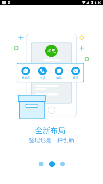 浙广办公app