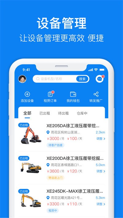 机咖商户端app