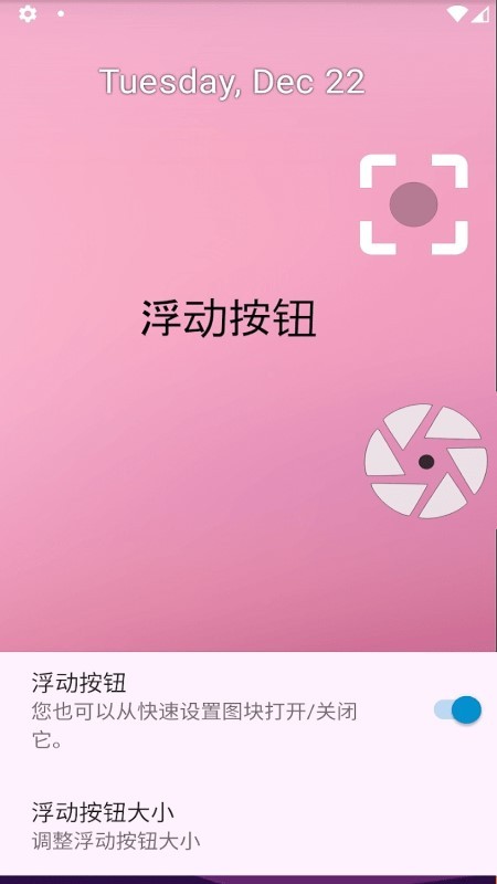 截图瓷贴app