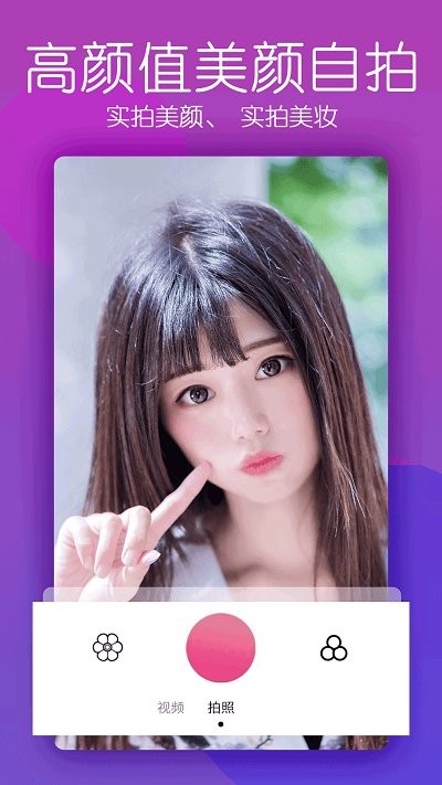 星光相机app