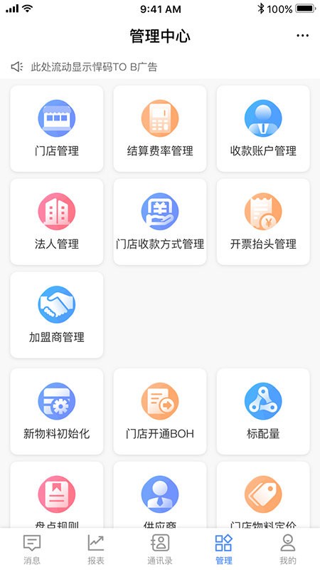 悠订app